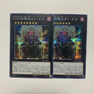 D/D/D Duo-Dawn King Kali Yuga Secret Rare JP050