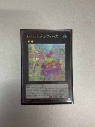 わくわくメルフィーズ シークレットレア JP044