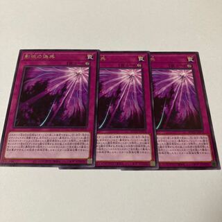 Shaddoll Schism Rare JP076
