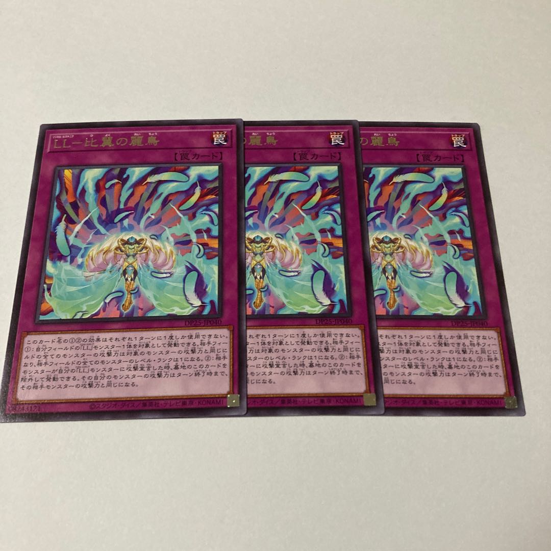 LL-Rei Tori Hibi no Rei Tori Rare JP040 1枚