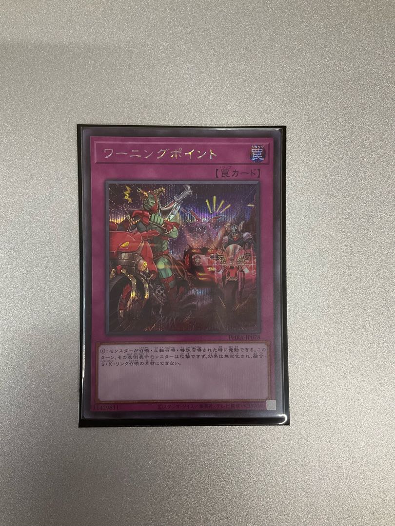 Warning Point Secret Rare JP078