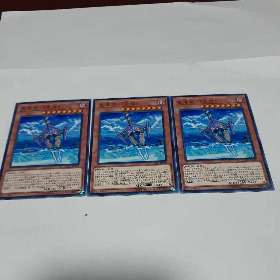 星遺物-『星槍』