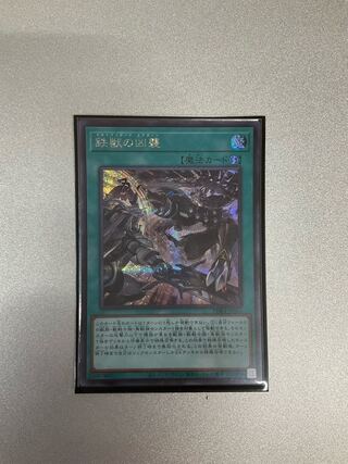 Tri-Brigade Airborne Assault Secret Rare JP053