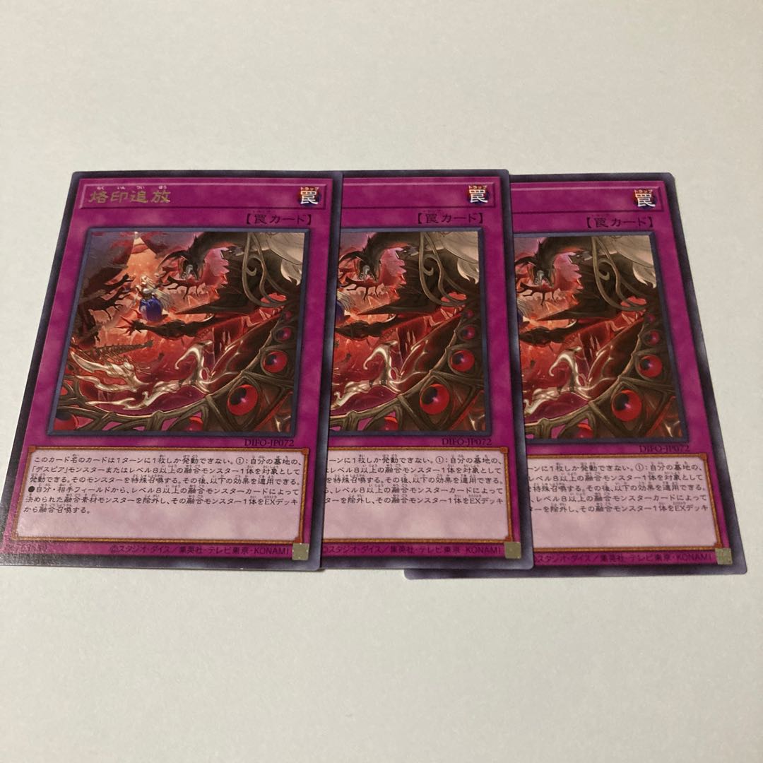 Branded banishment rare JP072