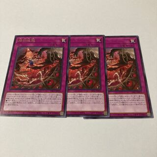 Branded banishment rare JP072