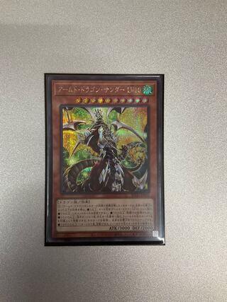アームド・ドラゴン・サンダー LV10 シークレットレア JP001