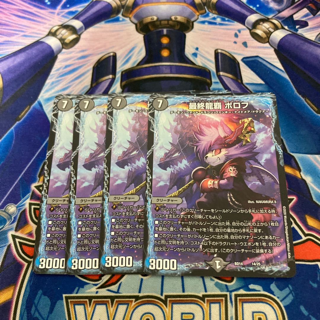 Final Dragon Heights Borov 14/25