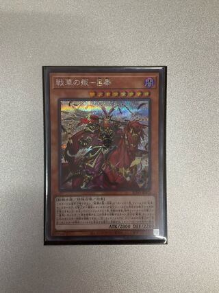 Senka no Rebellion - Lu Feng Secret Rare JP025