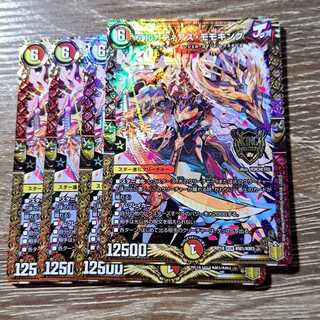 アルカディアス・モモキング KGM KM1/KM3 DMRP-18 王来篇拡張パック第2弾 禁時王の凶来