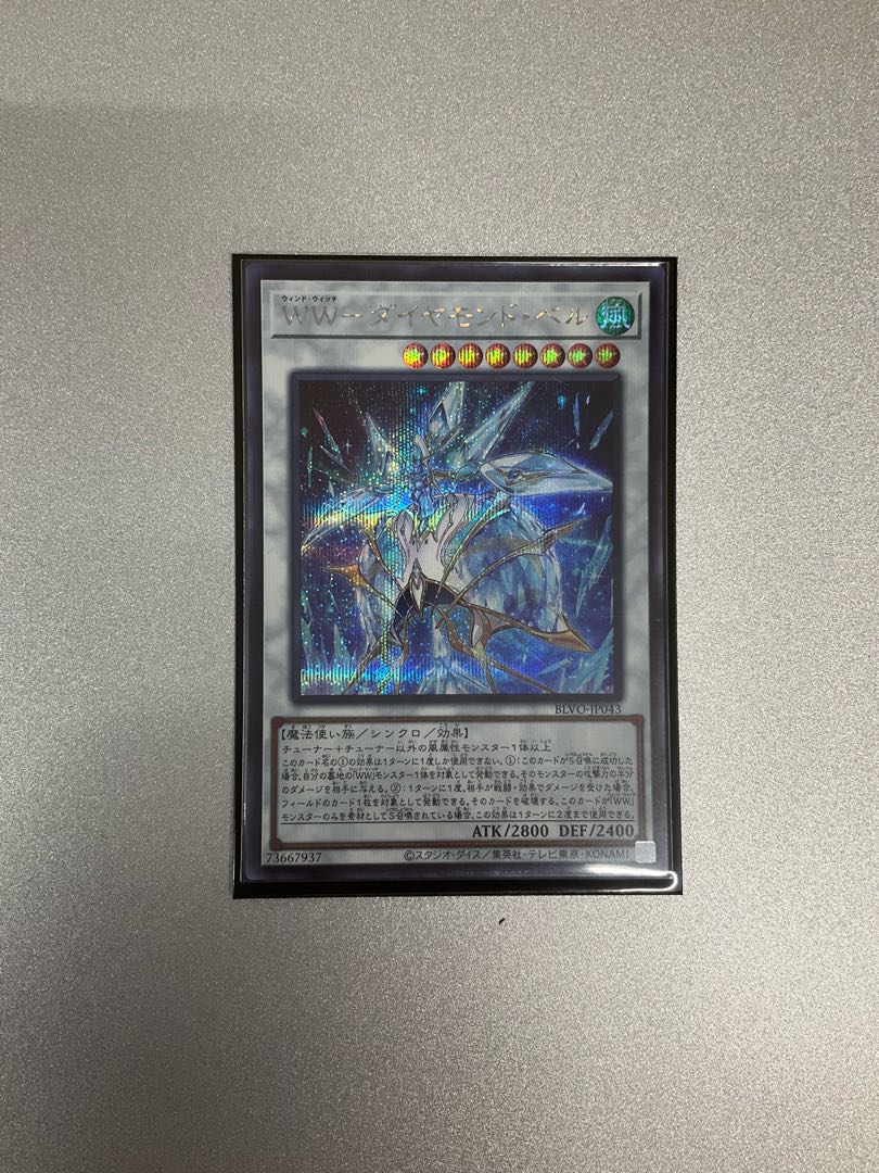 WW-Diamond Bianca Secret Rare JP043