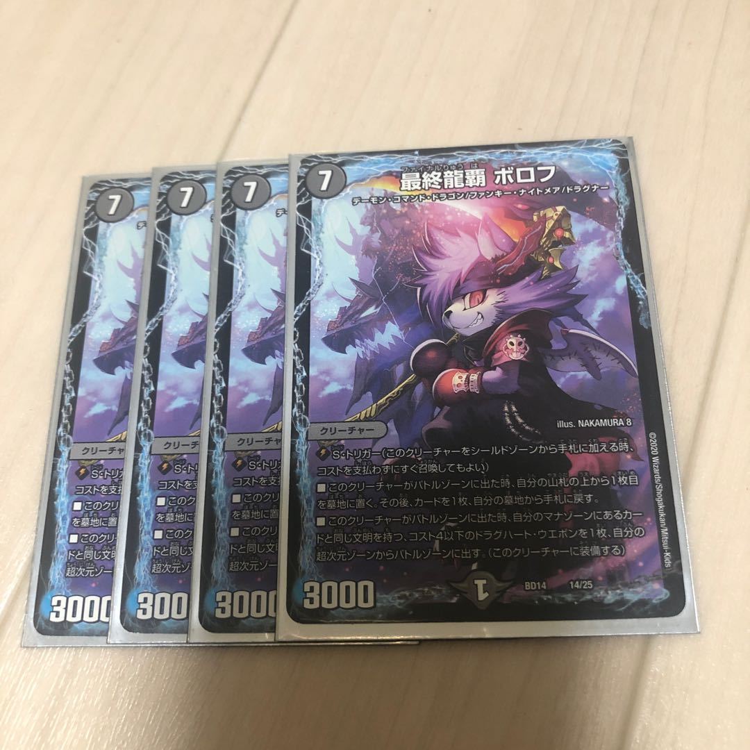 Final Dragon Heights Borov 14/25