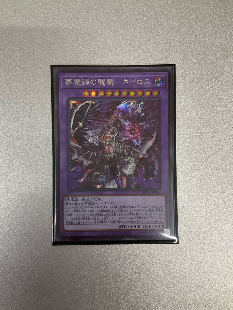NightmareMirror Nightmare-Neiros Secret Rare JP042