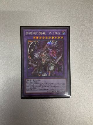 NightmareMirror Nightmare-Neiros Secret Rare JP042