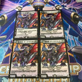Darkness Demon Dragon Dark Masters 4 cards
