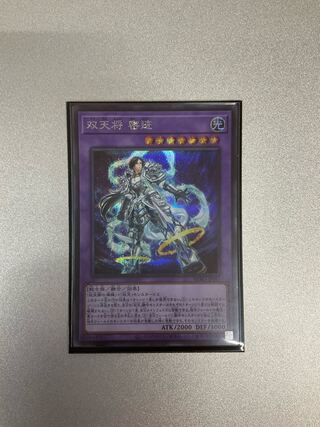 Dual Avatar - Empowered Mitsu-Jaku Secret Rare JP041