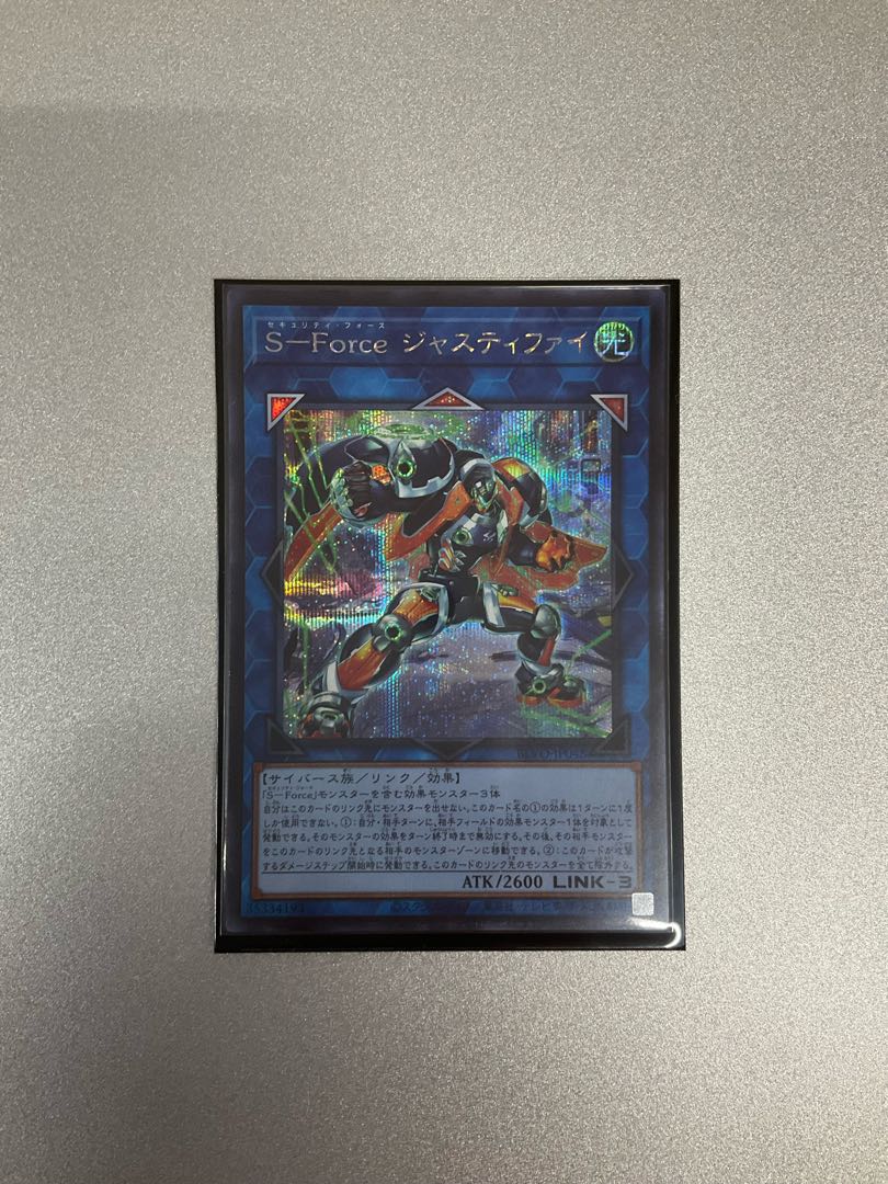 S-Force ジャスティファイ シークレットレア JP048