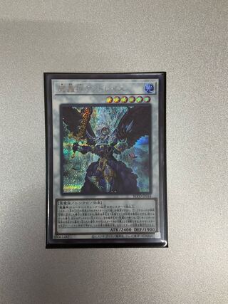 Fabled Andwraith Secret Rare JP044