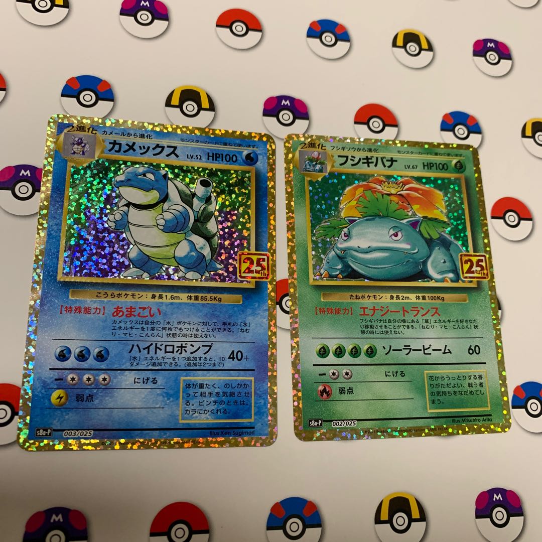 25th Promo Card Blastoise Venusaur