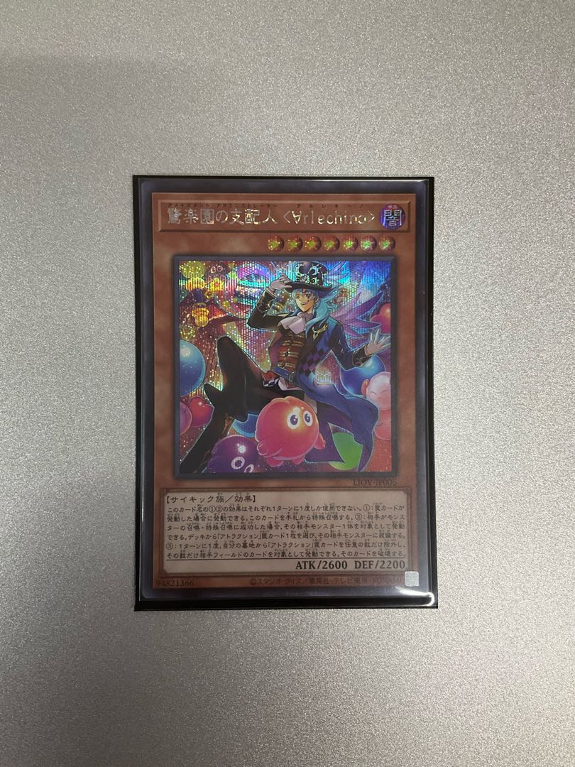 Amazement Administrator Arlekino Secret Rare JP006
