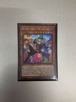 Amazement Administrator Arlekino Secret Rare JP006