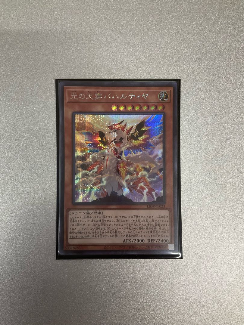 Bahalutiya, the Grand Radiance Secret Rare JP023
