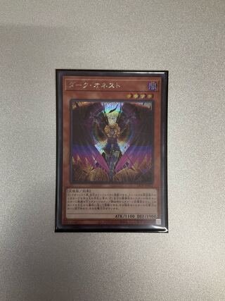 Dark Honest Secret Rare JP022