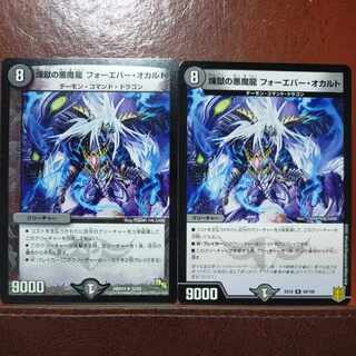 etd4299 set discount Purgatory's Darkness Demon Dragon Forever Occult R 12/55
