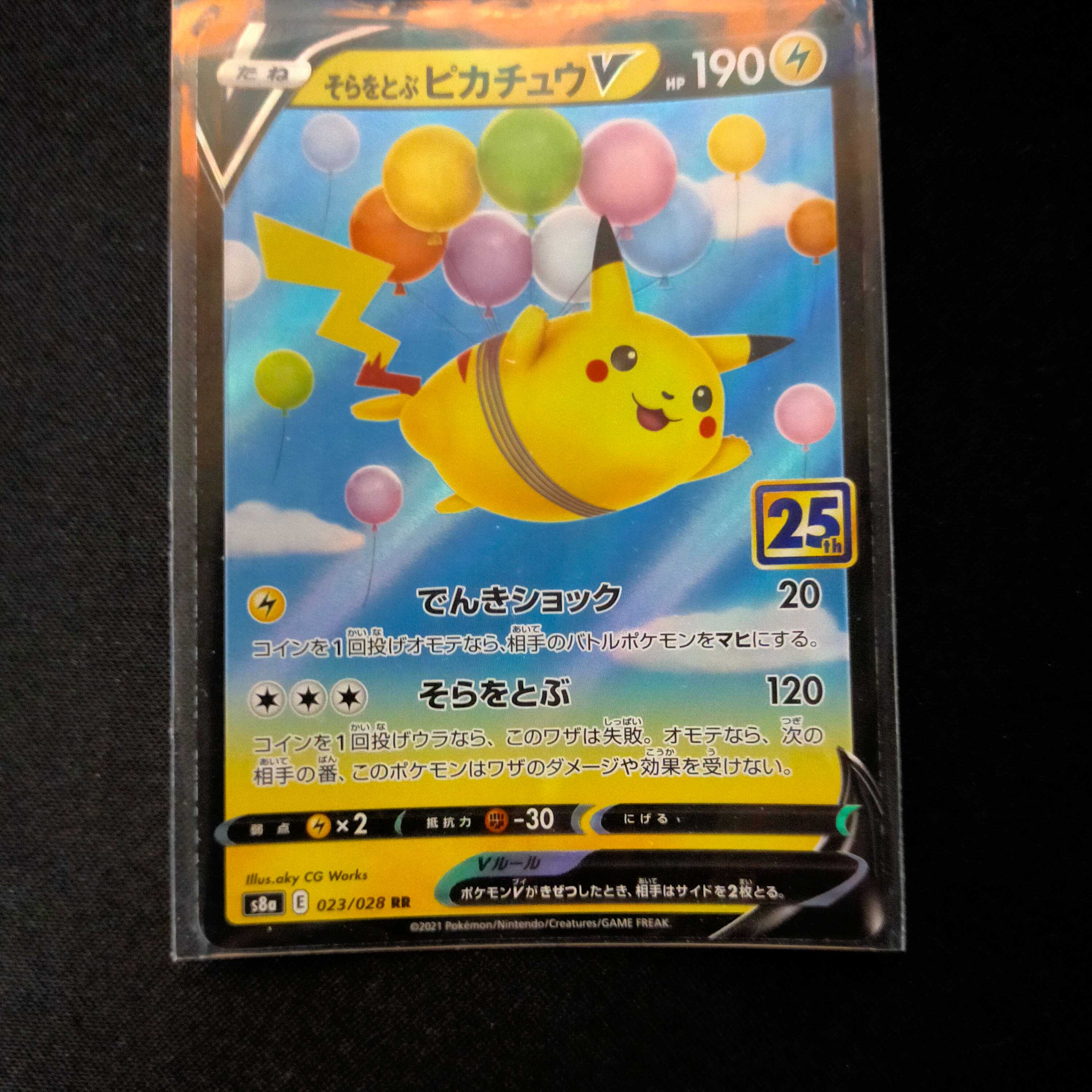 PikachuV RR 023/028 25th ANNIVERSARY COLLECTION