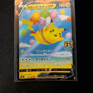 PikachuV RR 023/028 25th ANNIVERSARY COLLECTION