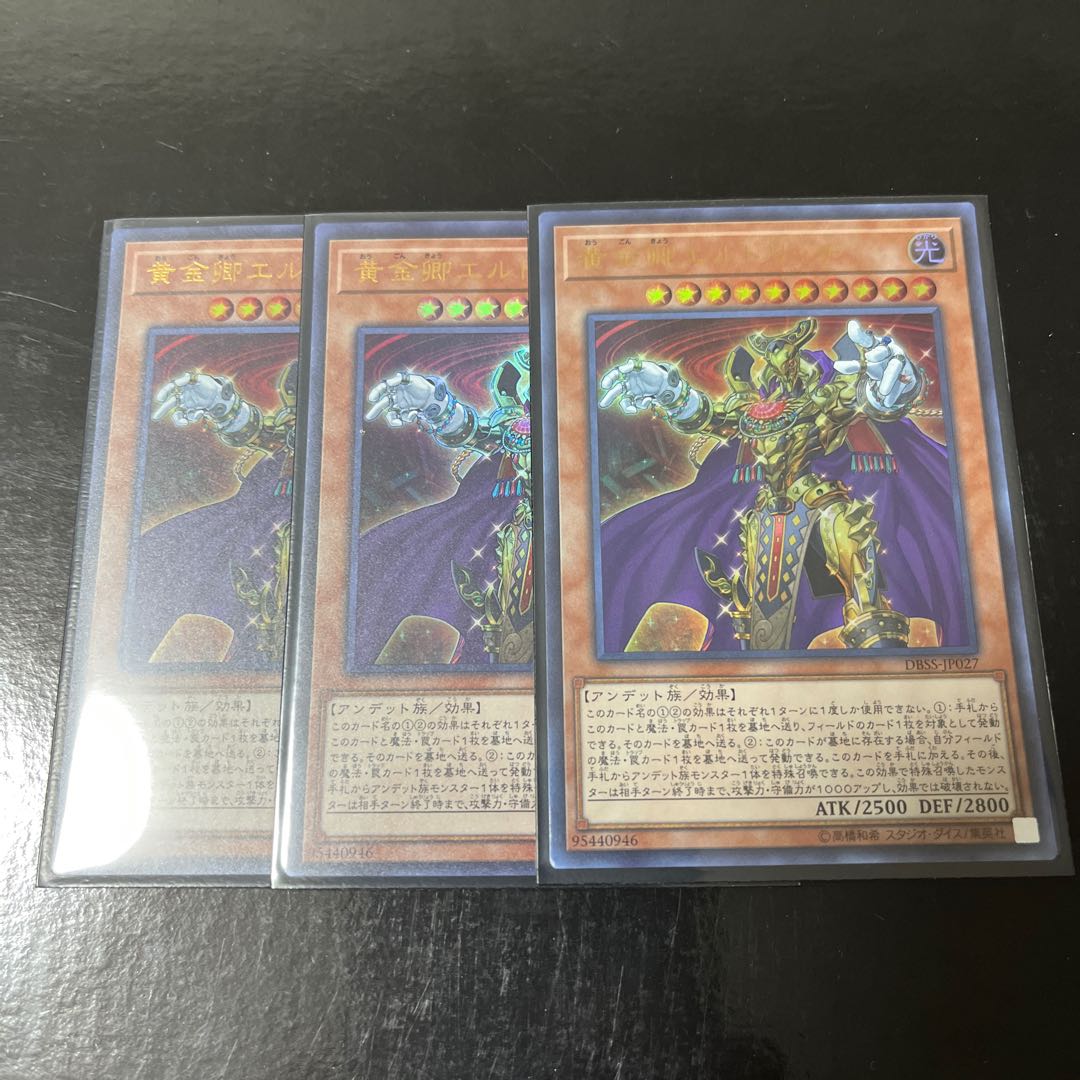 Eldlich the Golden Lord Ultra Rare JP027 Set of 3
