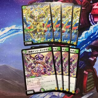 Psychic Shinra Günther Pegasus 76/100, Shinra Kenji Kingdom 77/100