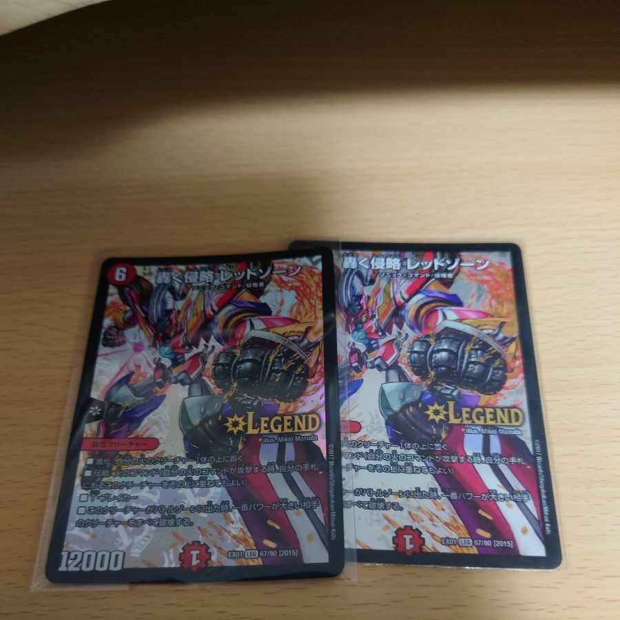 Roaring Invasion Red Xorn Set of 2