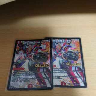 Roaring Invasion Red Xorn Set of 2