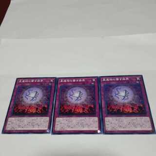 遊戯王 星遺物の齎す崩界