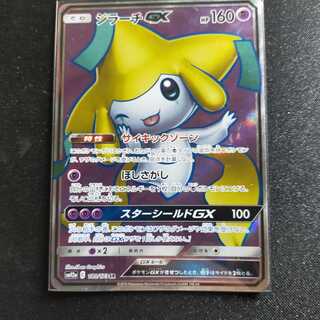 JirachiGX SR 180/173 TAG TEAM GX Tag Team All Stars 1枚