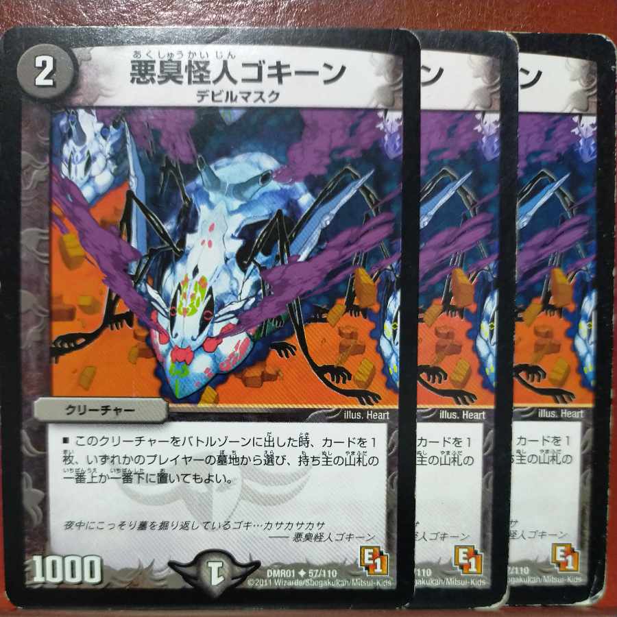 etd4302 set discount Darkness stink monster Gokine U 57/110