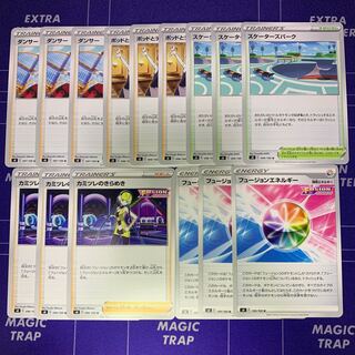 カミツレのきらめき、ダンサー、ポッドとデントとコーン、スケーターズパーク、フュージョンエネルギー