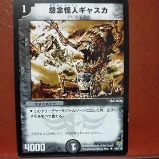 etd4303 set discount grudge monster gaska u 55/110