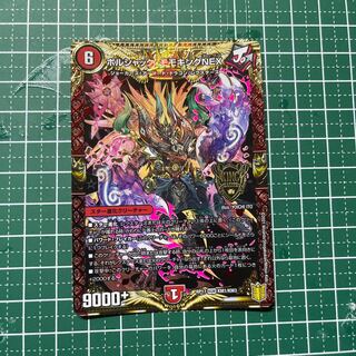 Borshak Momo King NEX