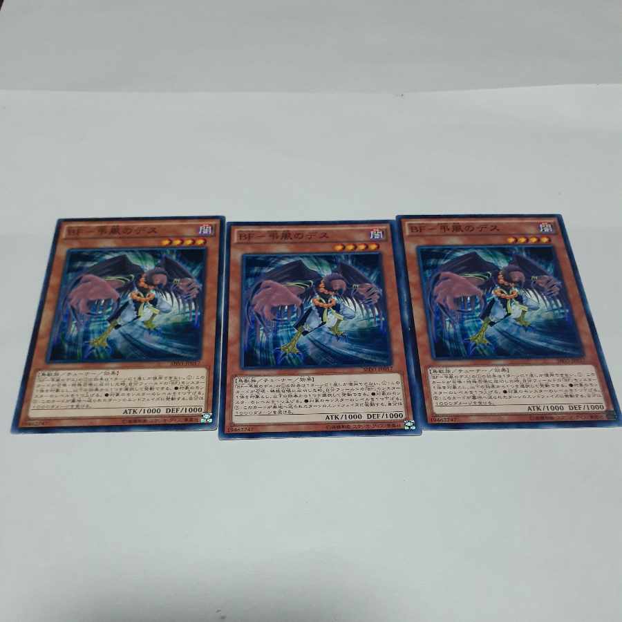 BF - Death of mourning wind