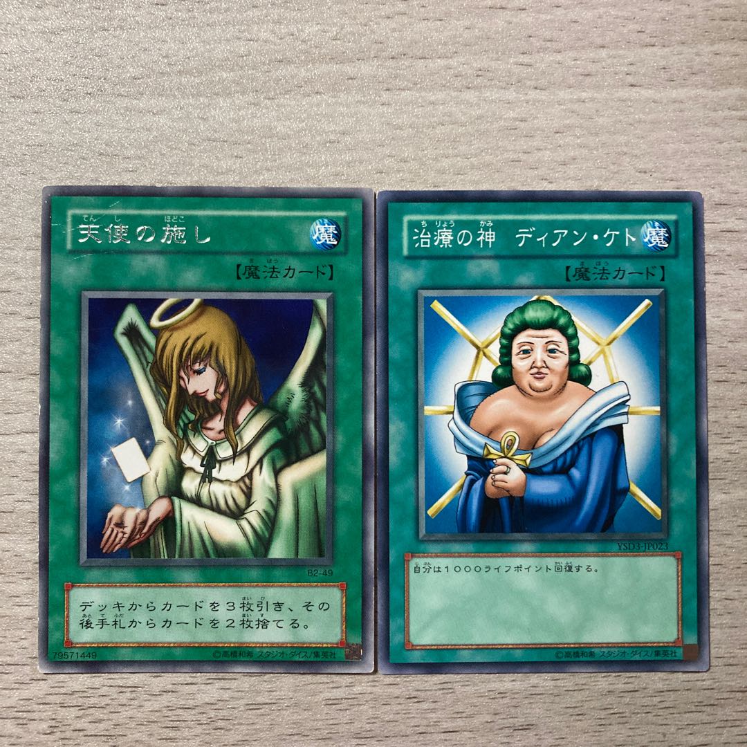Dian Keto the Cure Master Normal JP023, Graceful Charity B2-49