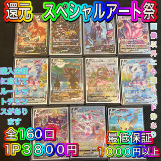 完売御礼　スペシャルアート祭　ポケカオリパ　コメント用