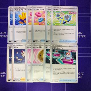 Cross receiver, cross switcher, power tablet, sponge glove, large bell of Nagori, lizard's tail, and lizard's tail.