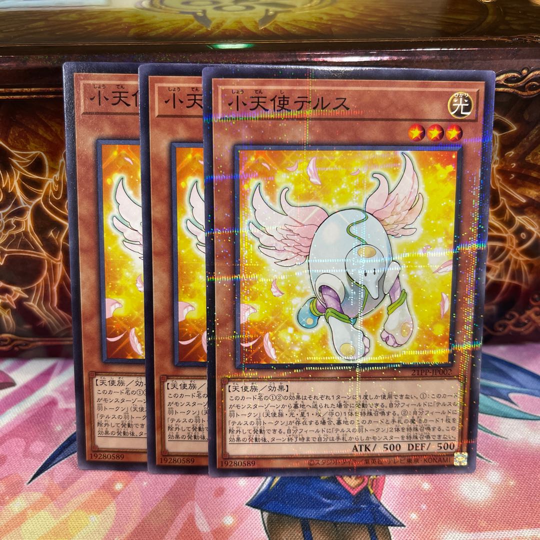 No.1000 P屋 Tellus the Little Angel [no