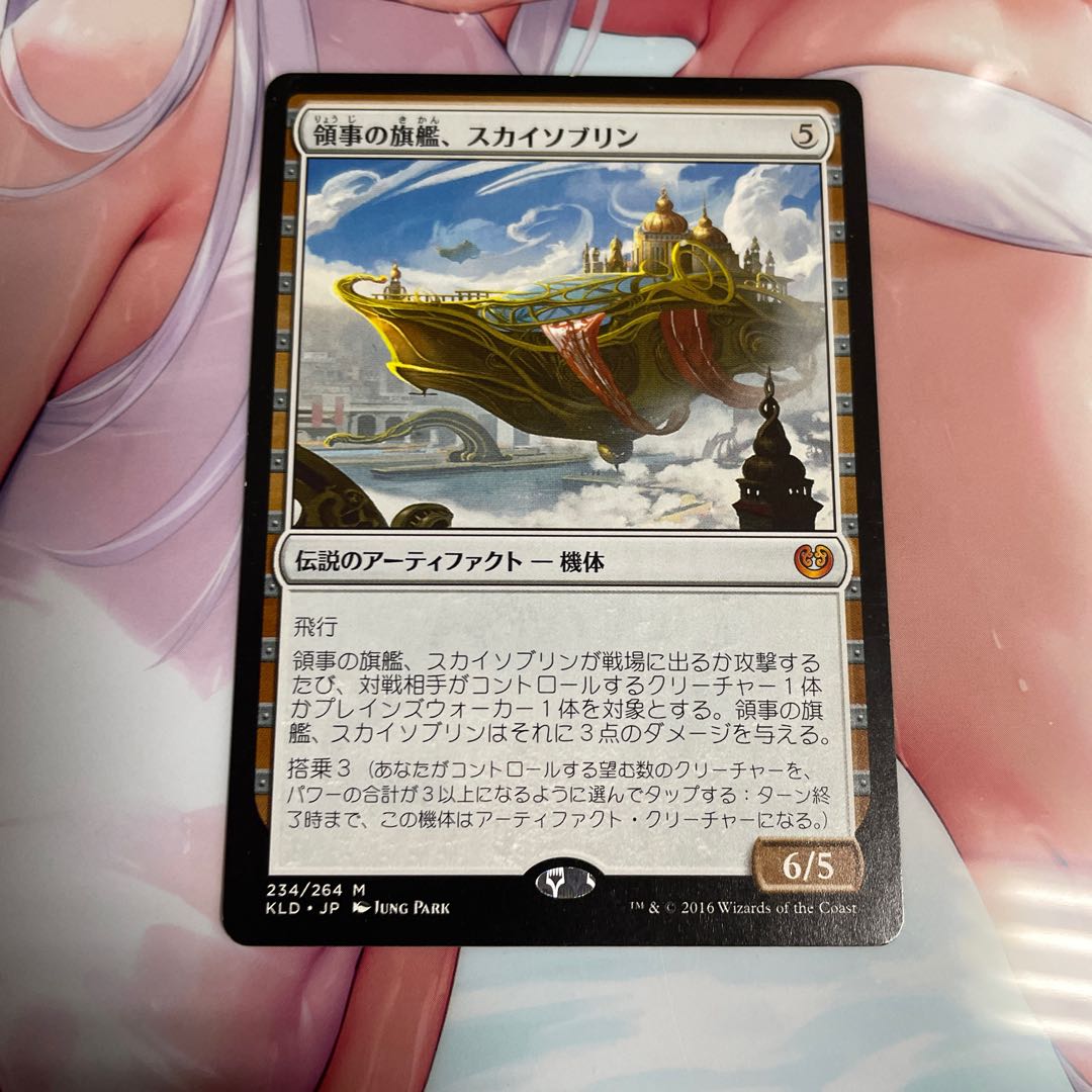 Skysovereign, Consul Flagship