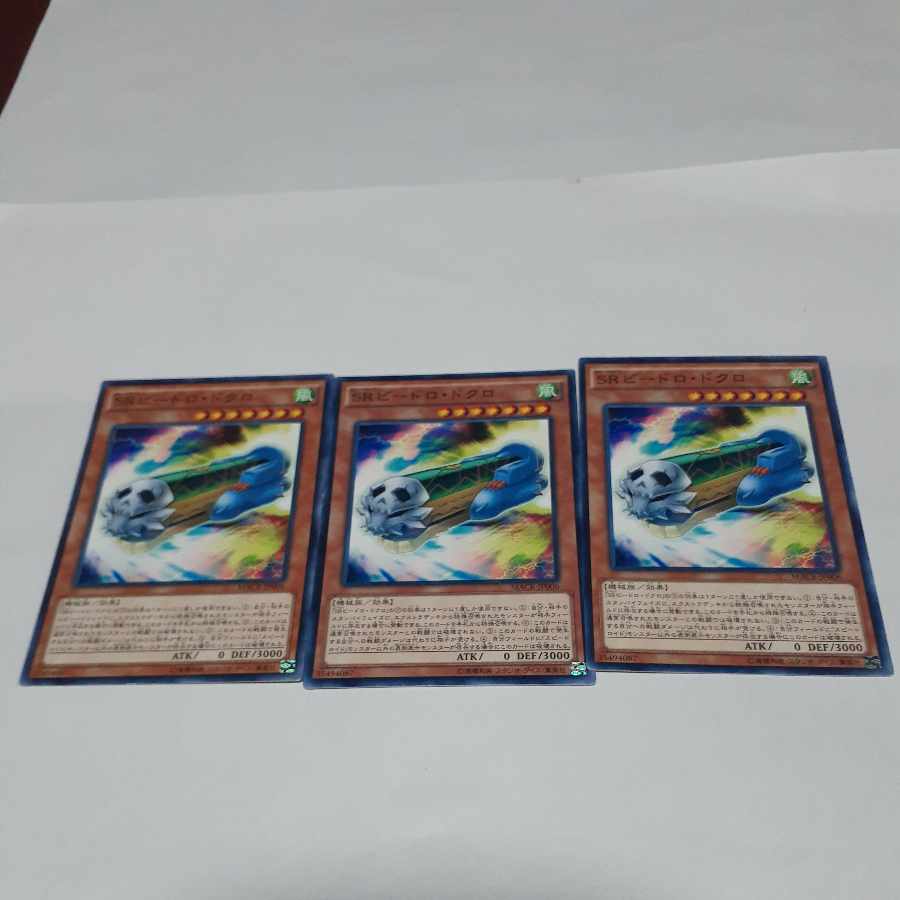 Speedroid Skull Marbles