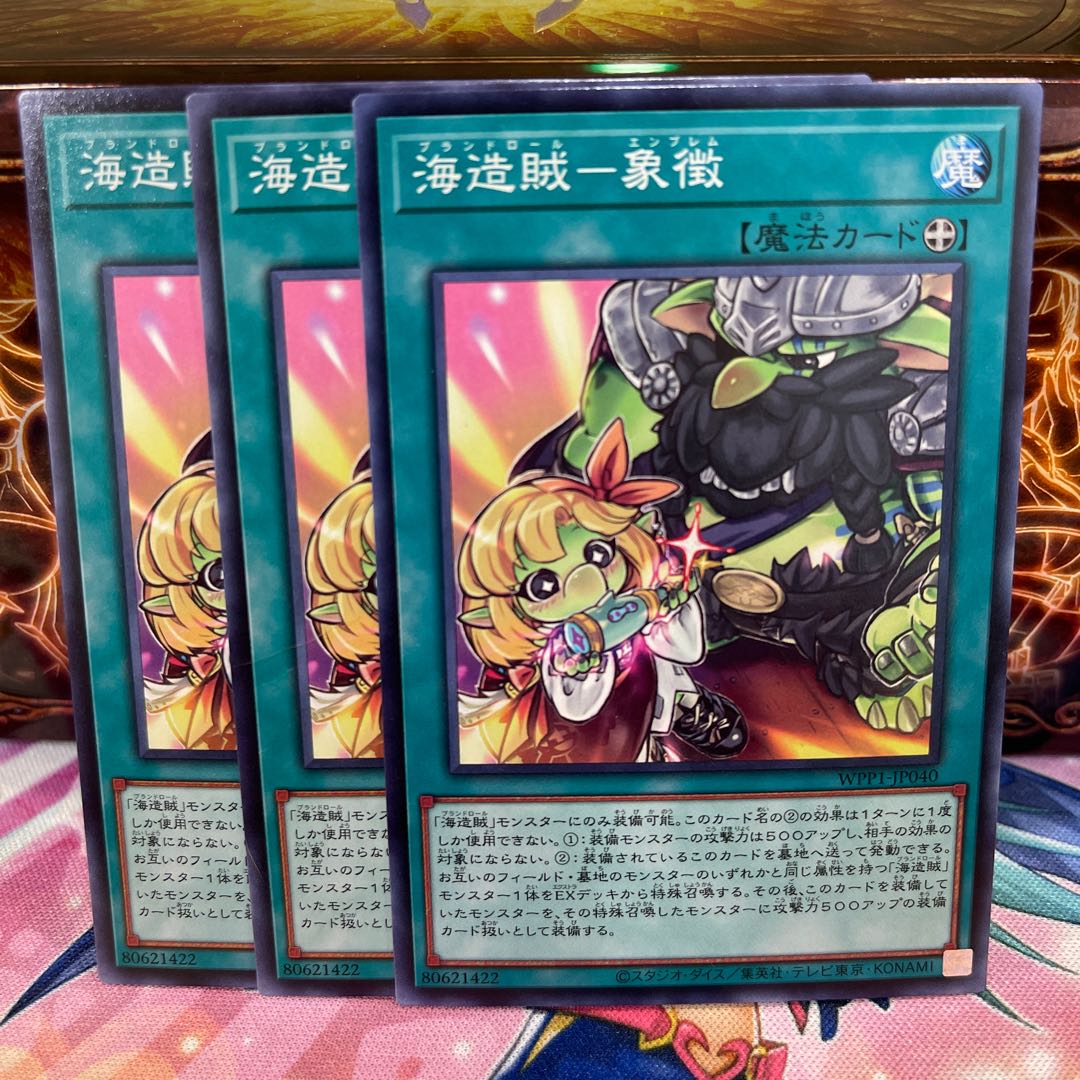 No.1003 P shop Umi Zouzou - Symbol [no