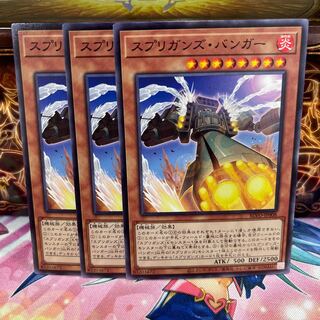 No.1007 P屋　スプリガンズ・バンガー 【ノー】