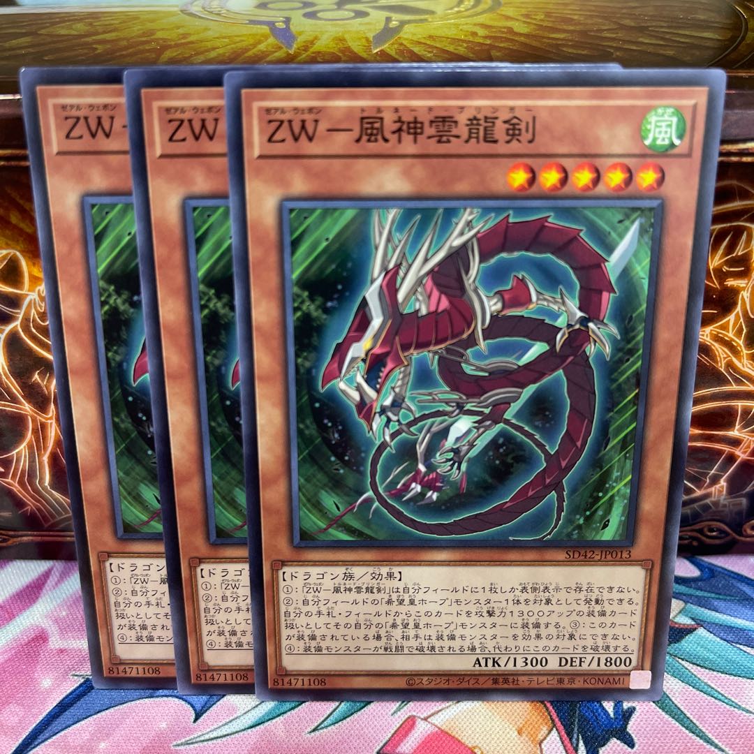 No.1009 P shop ZW-Fujin Unryu Sword [no