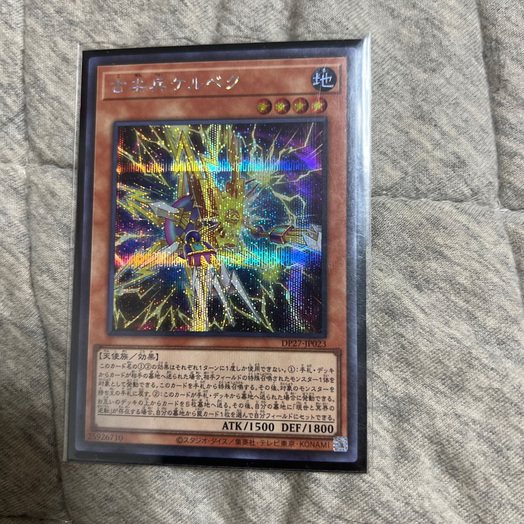 Kelbek Secret Rare JP023